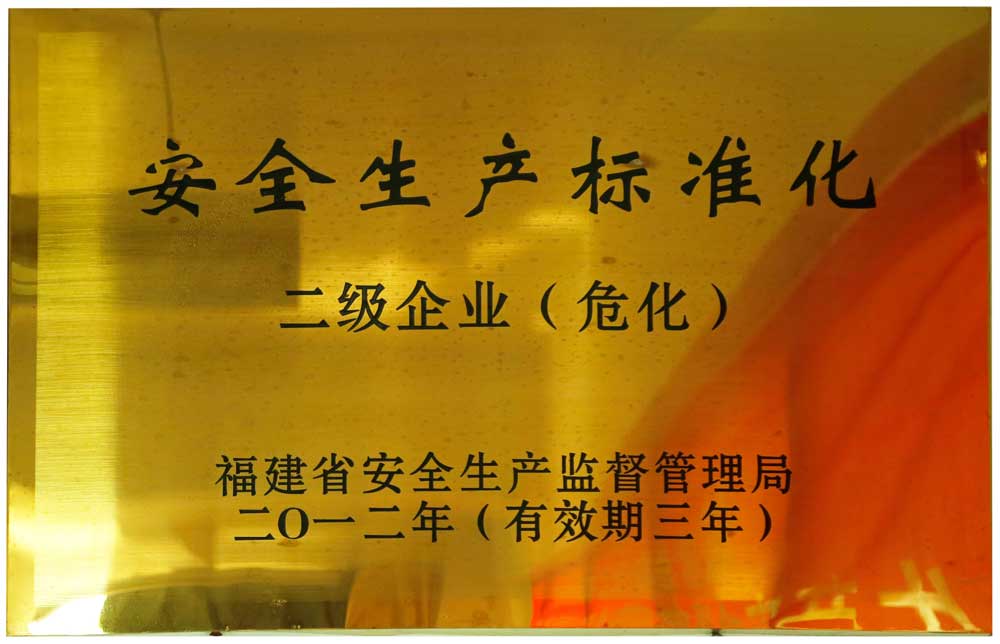 安全生產(chǎn)標(biāo)準(zhǔn)化
